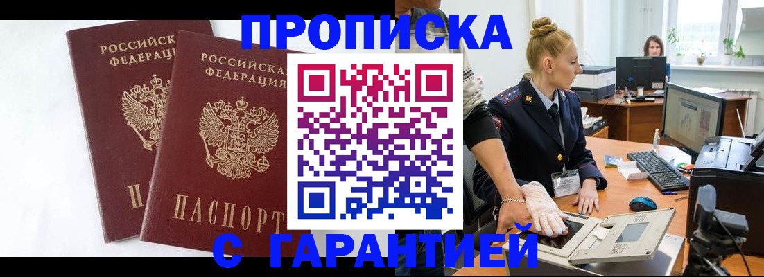 прописка для военкомата в Козельске